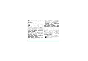 Страница 81