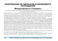 Страница 101