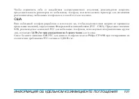 Страница 102