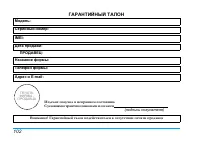 Страница 103