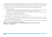 Страница 105