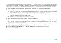 Страница 106