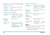 Страница 21
