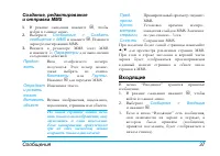 Страница 38