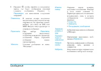 Страница 40
