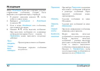 Страница 41