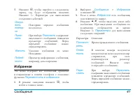 Страница 42