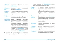 Страница 43