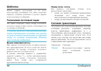 Страница 45
