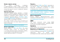 Страница 47