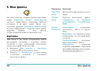 Страница 49