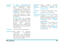 Страница 50