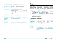 Страница 51