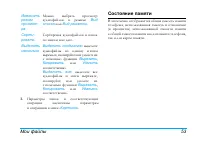 Страница 54