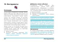 Страница 55