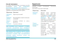 Страница 56