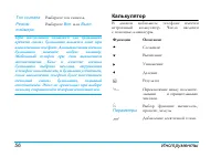 Страница 57
