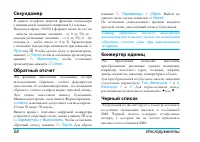 Страница 59