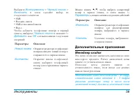 Страница 60