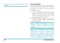 Страница 61