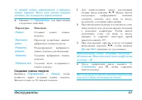 Страница 62