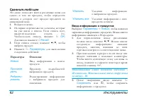 Страница 63