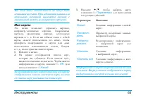 Страница 64