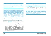 Страница 65