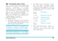 Страница 66