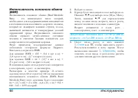 Страница 67