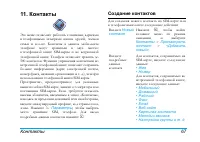 Страница 68