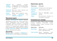 Страница 70