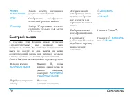 Страница 71