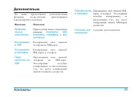 Страница 72