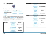 Страница 73