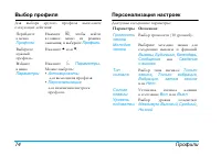 Страница 75