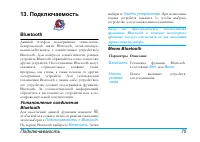 Страница 76