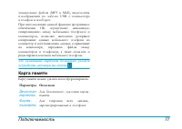 Страница 78
