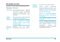 Страница 80