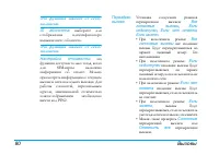 Страница 81
