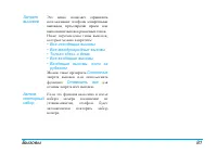 Страница 82