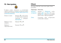 Страница 83
