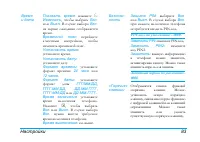 Страница 84