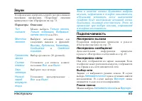 Страница 86