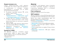 Страница 87