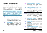 Страница 89