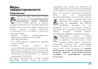 Страница 92