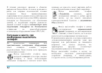 Страница 93