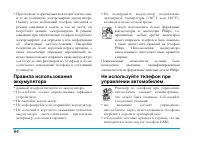 Страница 95