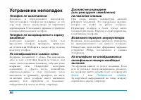 Страница 97